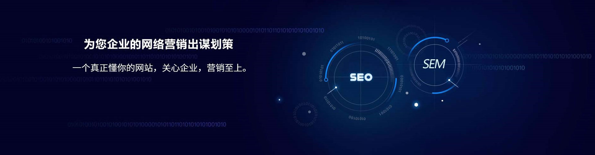 息烽百度运营推广